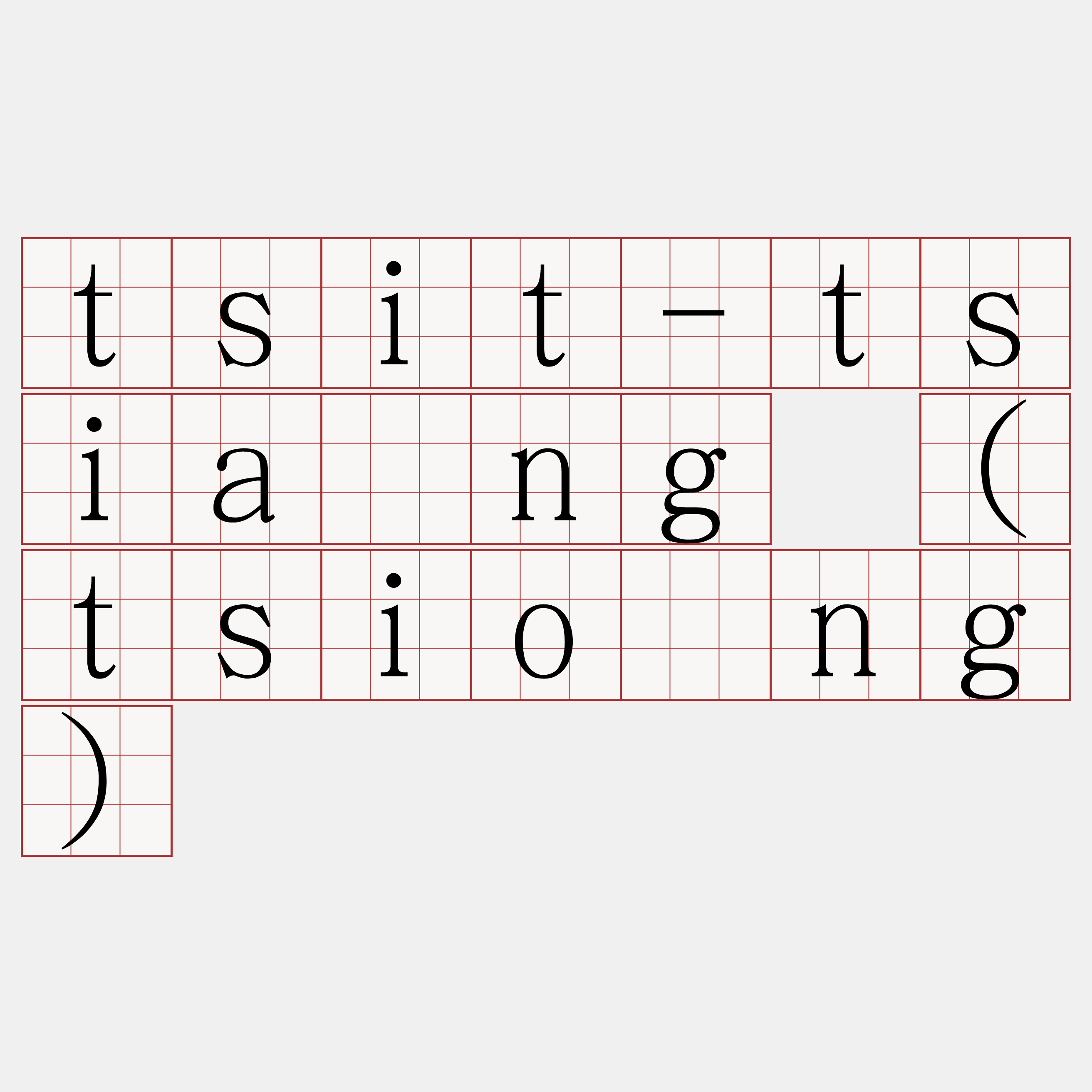 tsit-tsiáng (tsióng)